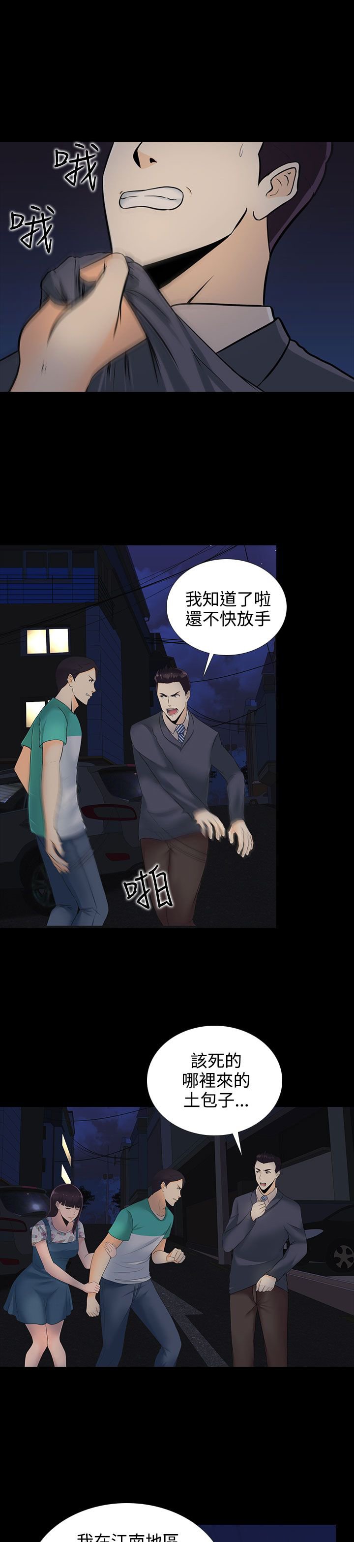 第12章：宋秘书