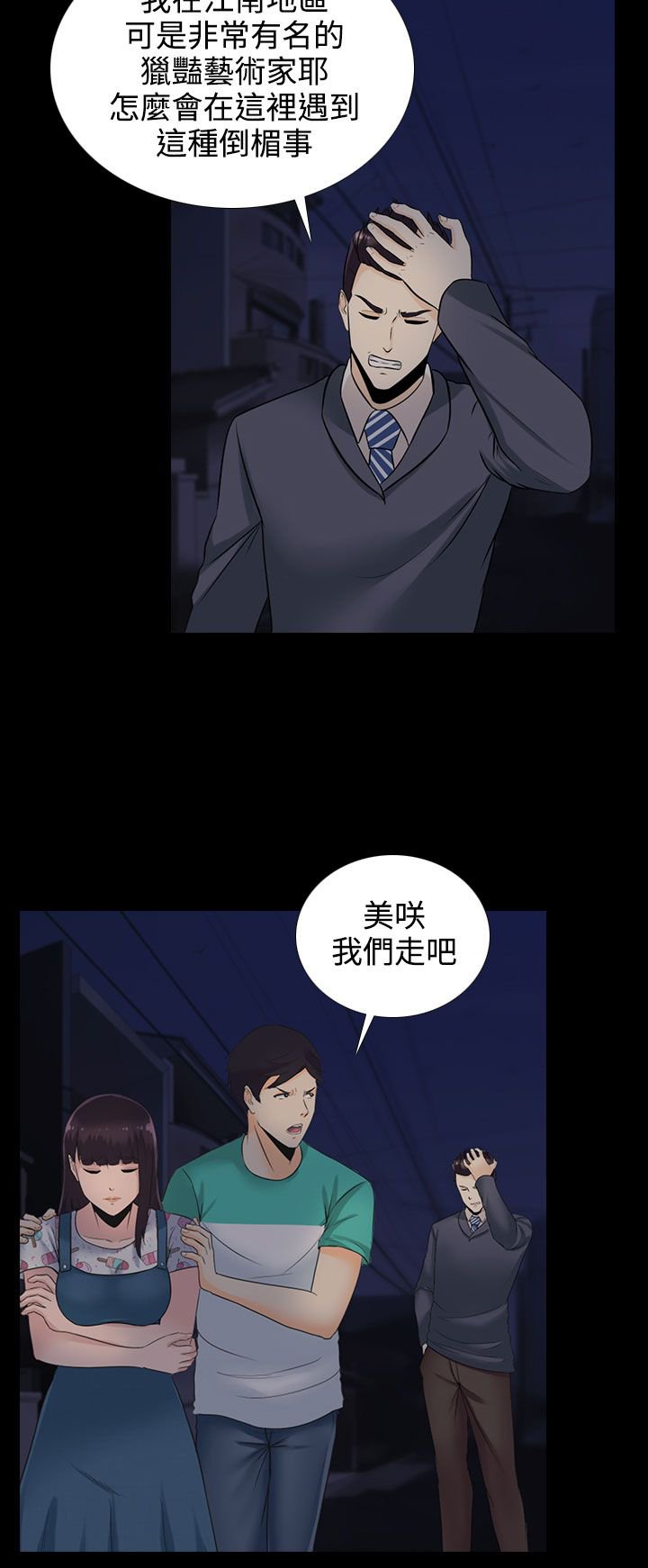 第12章：宋秘书