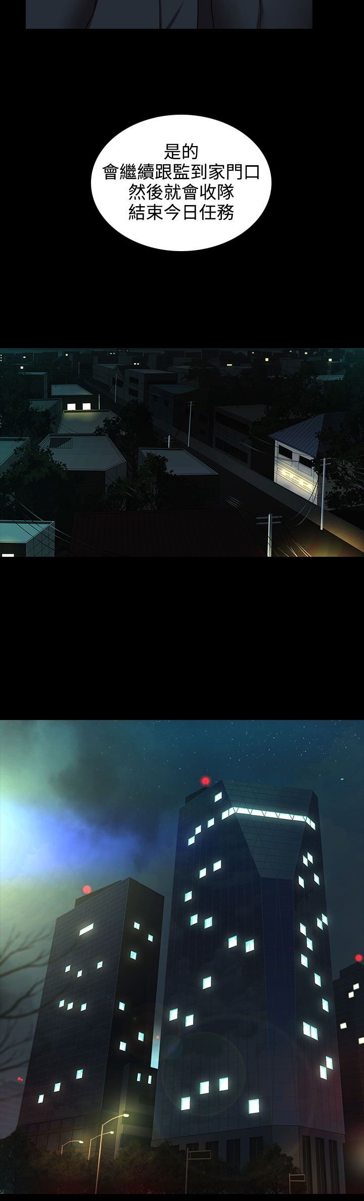 第12章：宋秘书