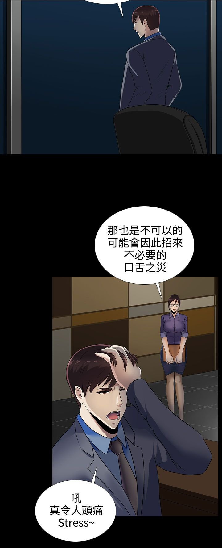 第12章：宋秘书