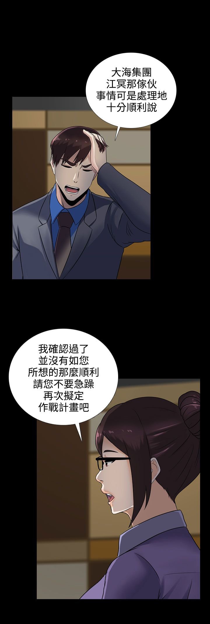 第12章：宋秘书