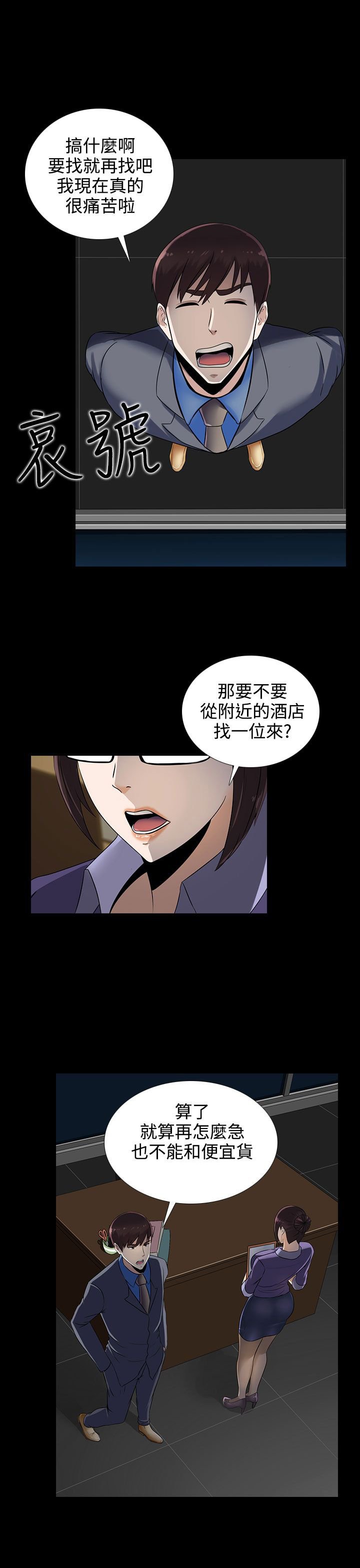第12章：宋秘书