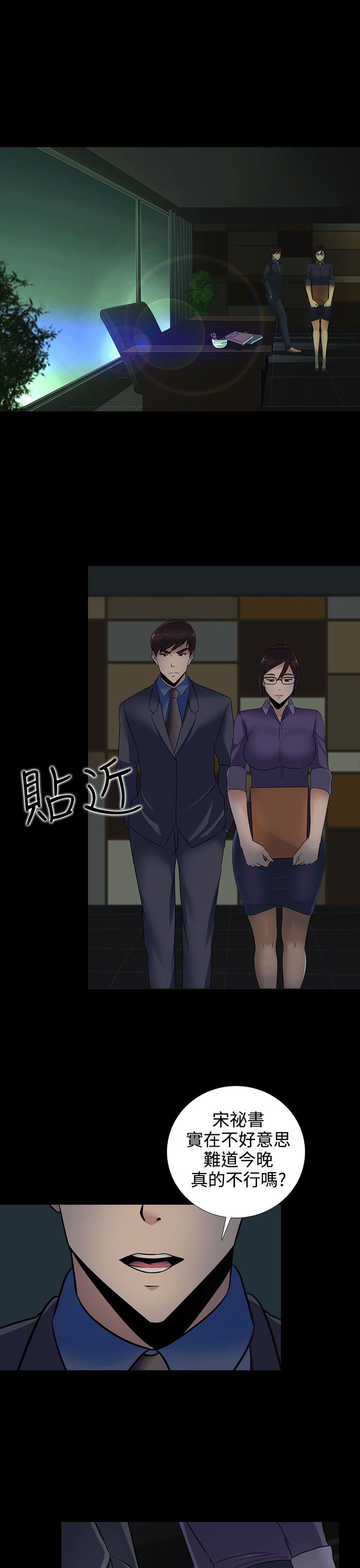 第12章：宋秘书