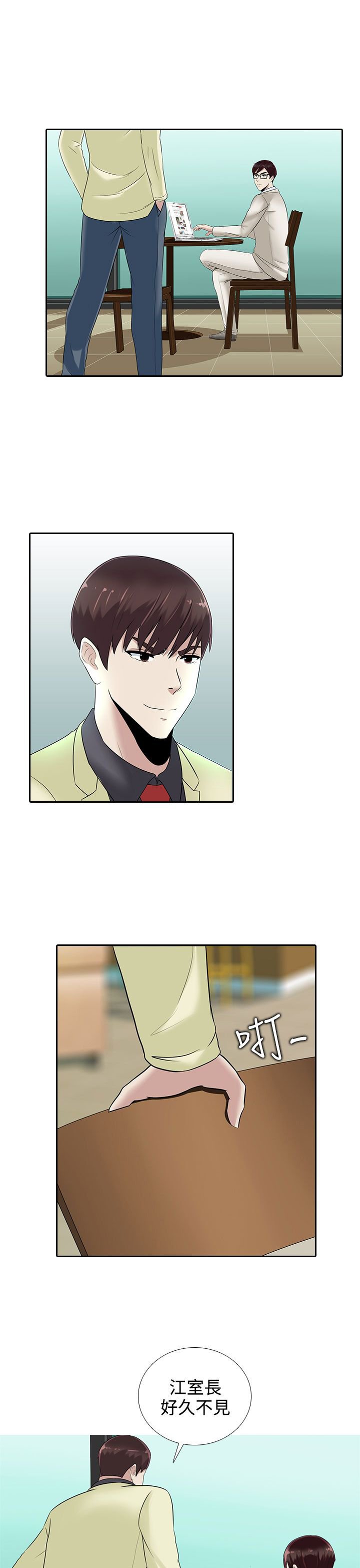 第13章：赌局