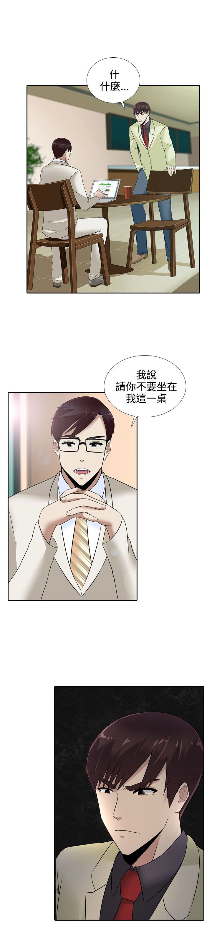 第13章：赌局