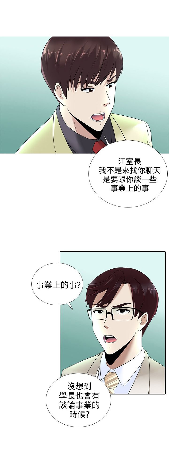第13章：赌局