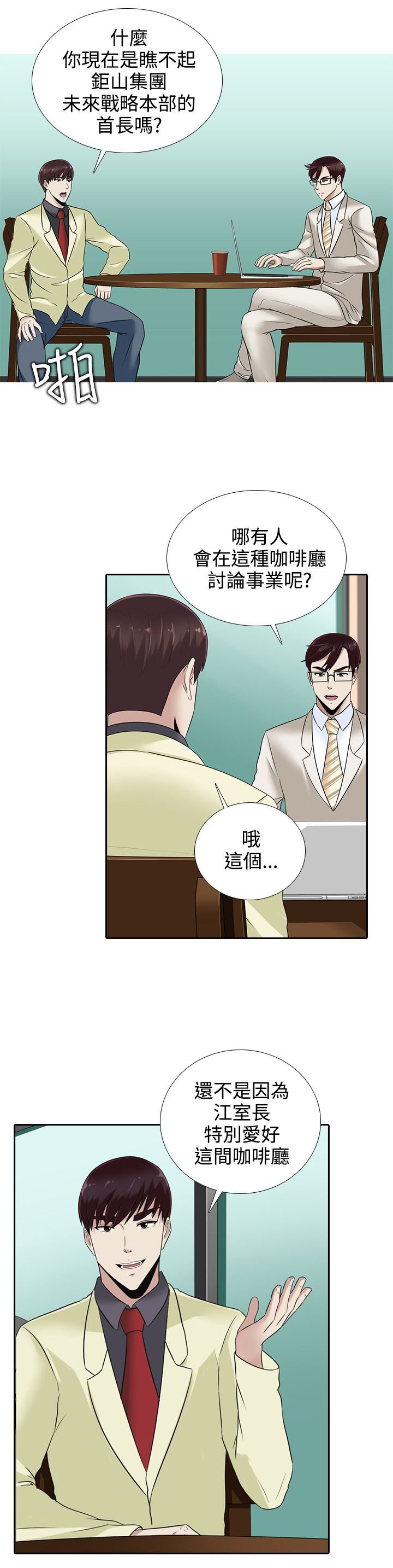 第13章：赌局