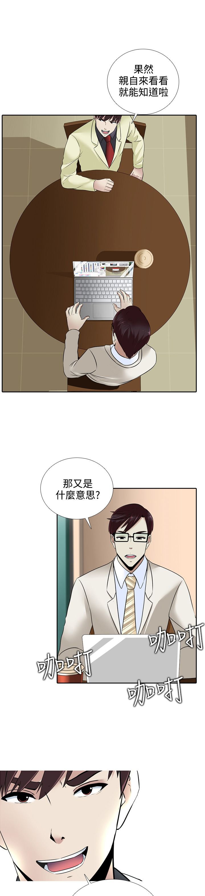 第13章：赌局