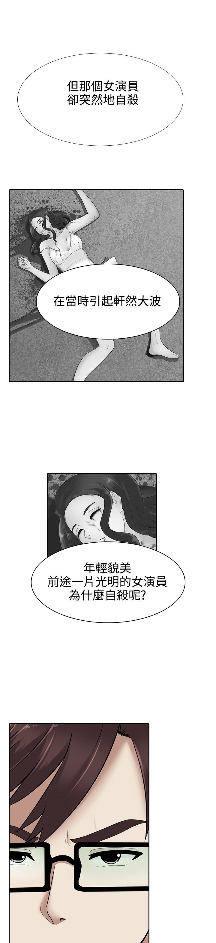 第13章：赌局