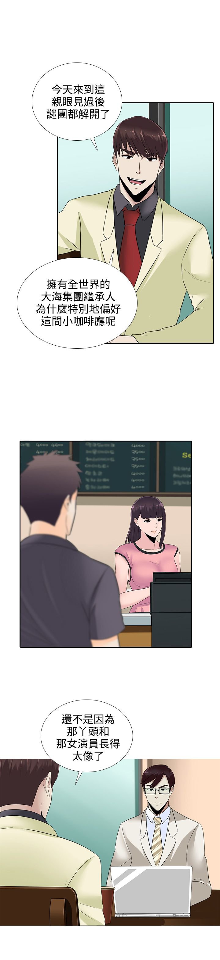第13章：赌局