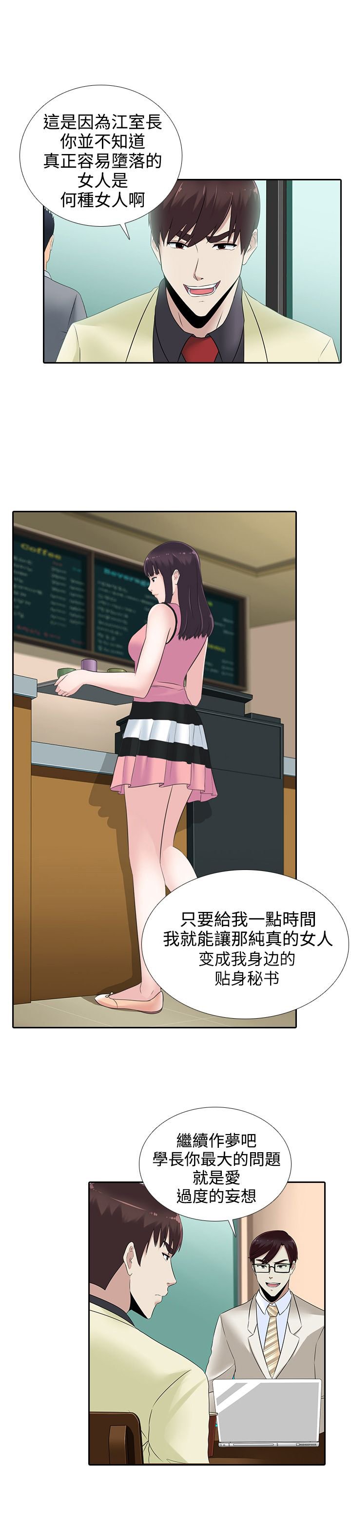 第13章：赌局