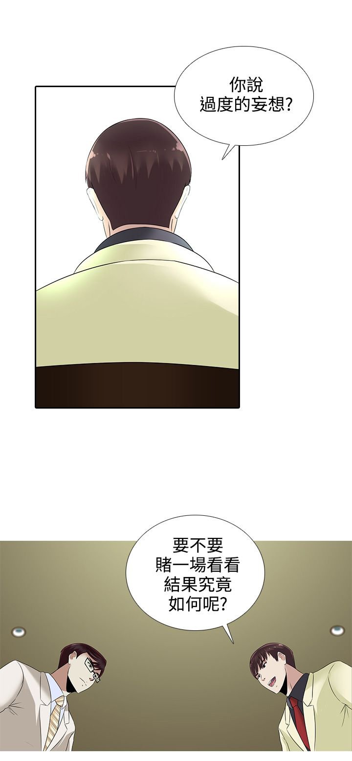 第13章：赌局