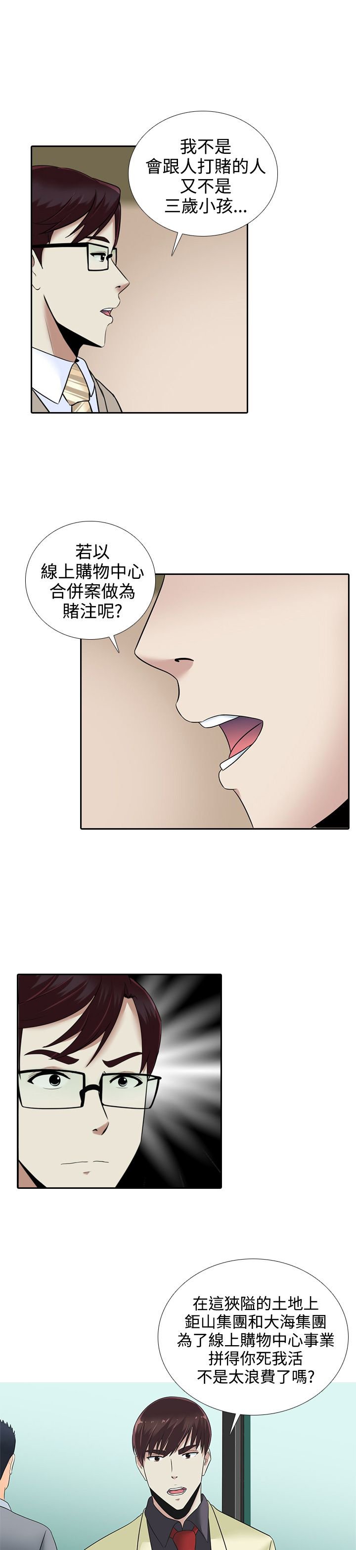 第13章：赌局