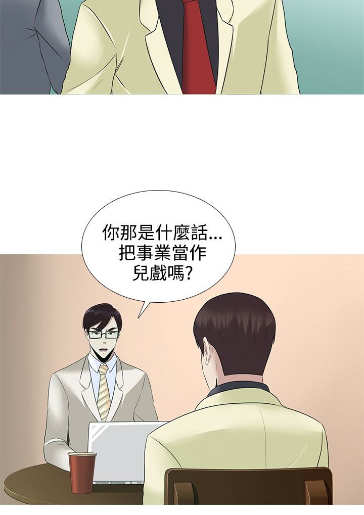 第13章：赌局