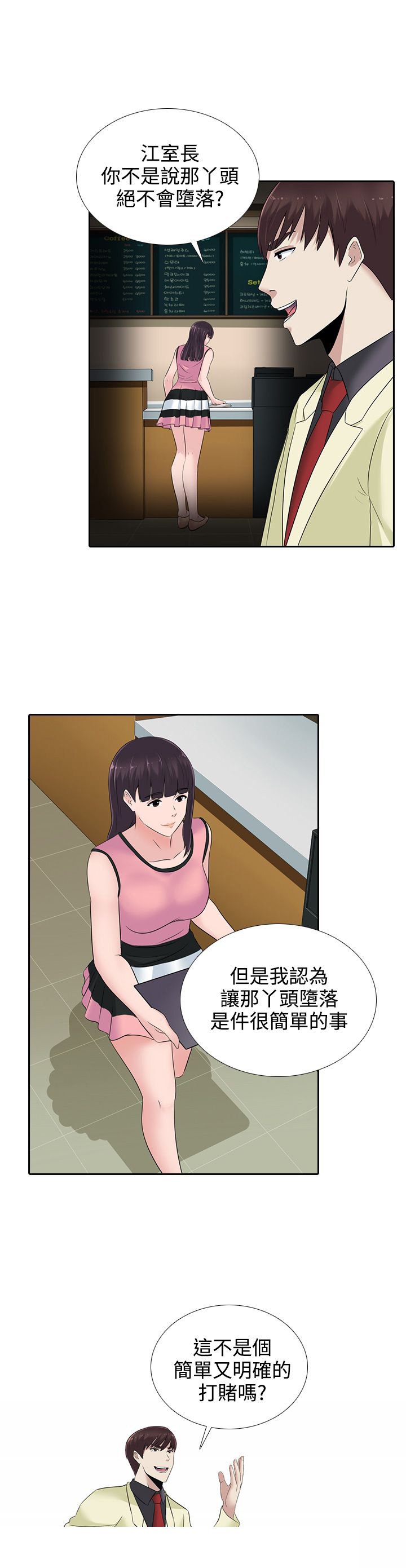 第13章：赌局