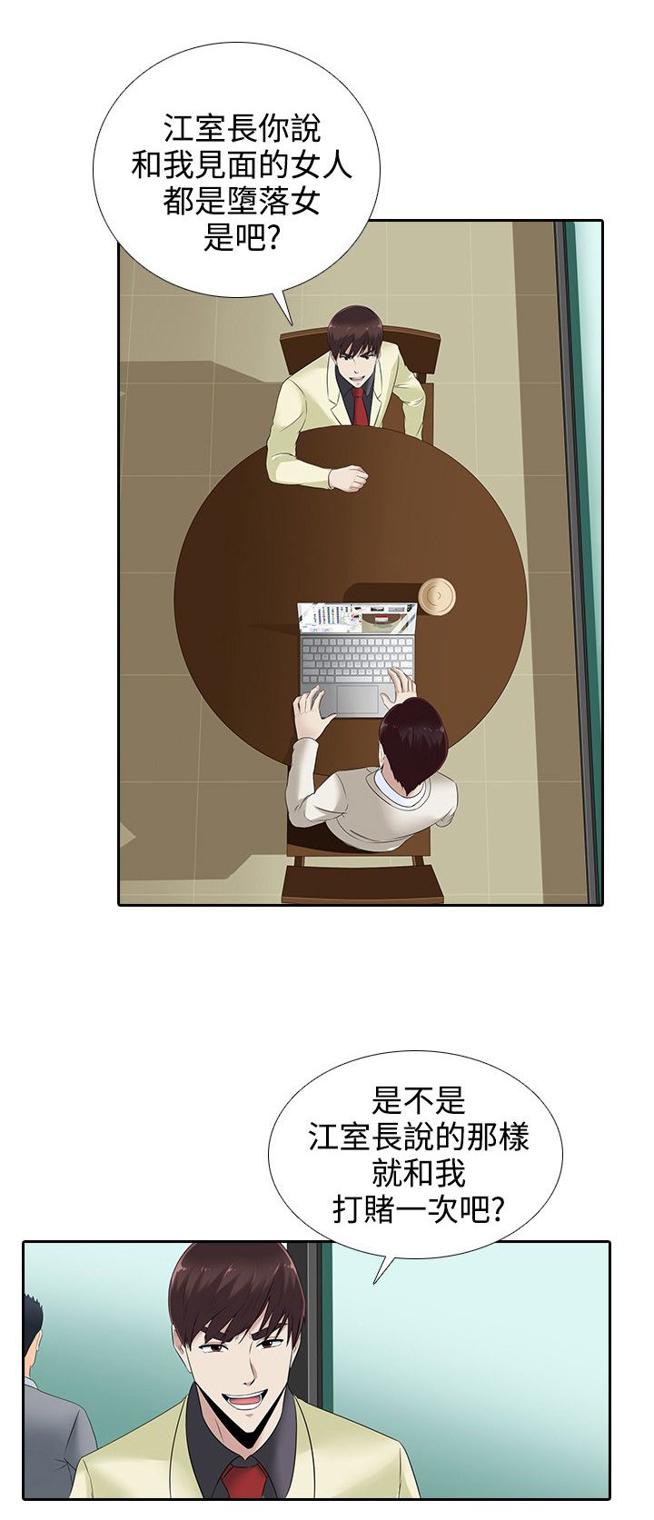 第13章：赌局