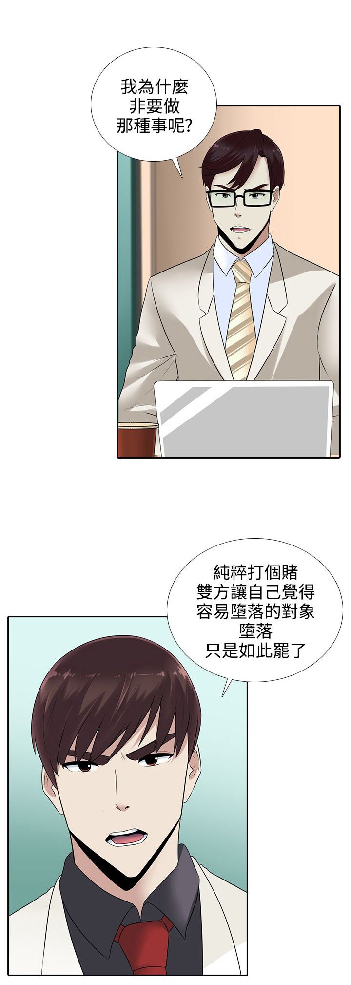 第13章：赌局