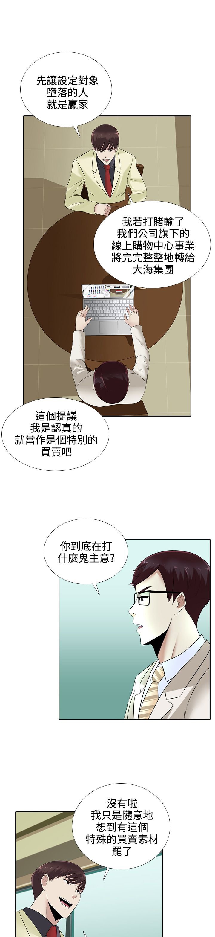 第13章：赌局