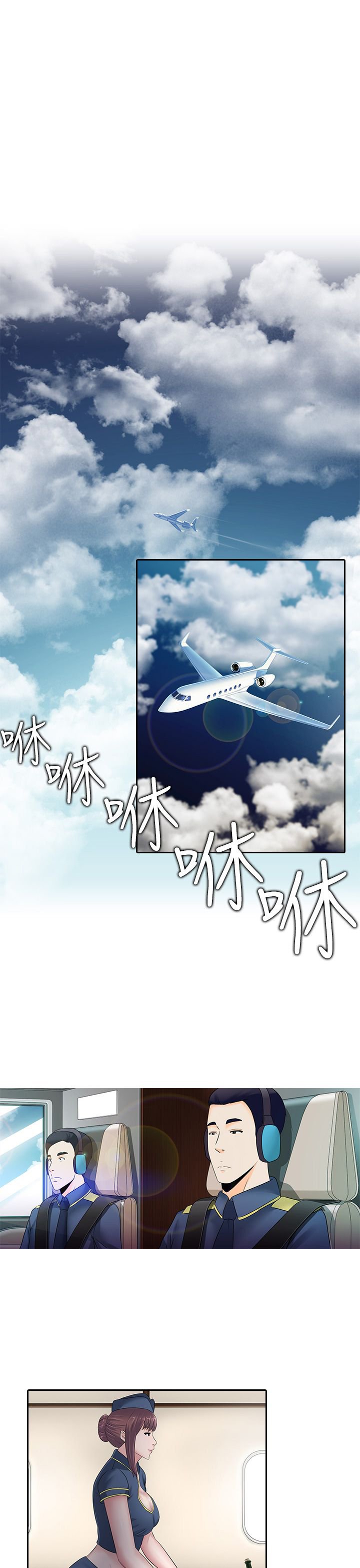 第14章：飞机