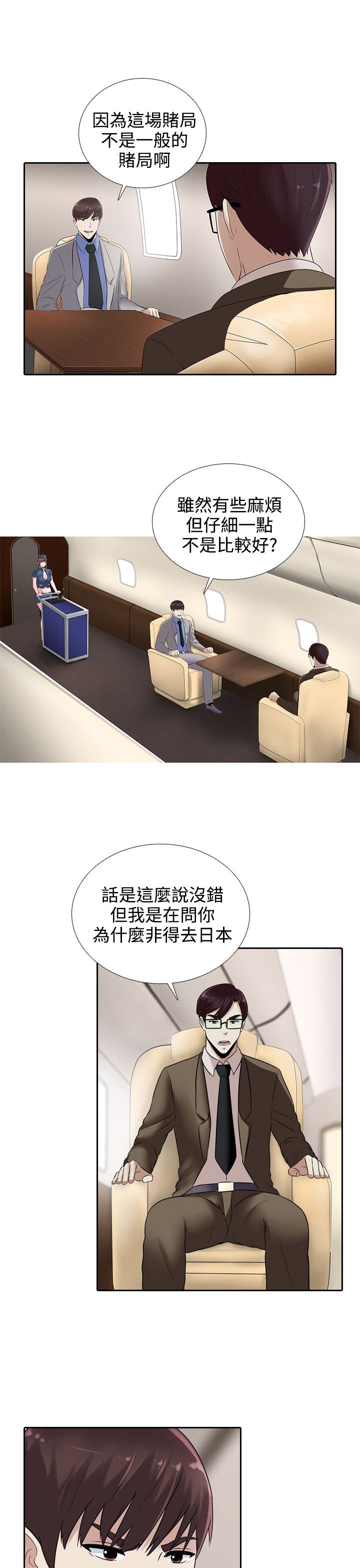 第14章：飞机