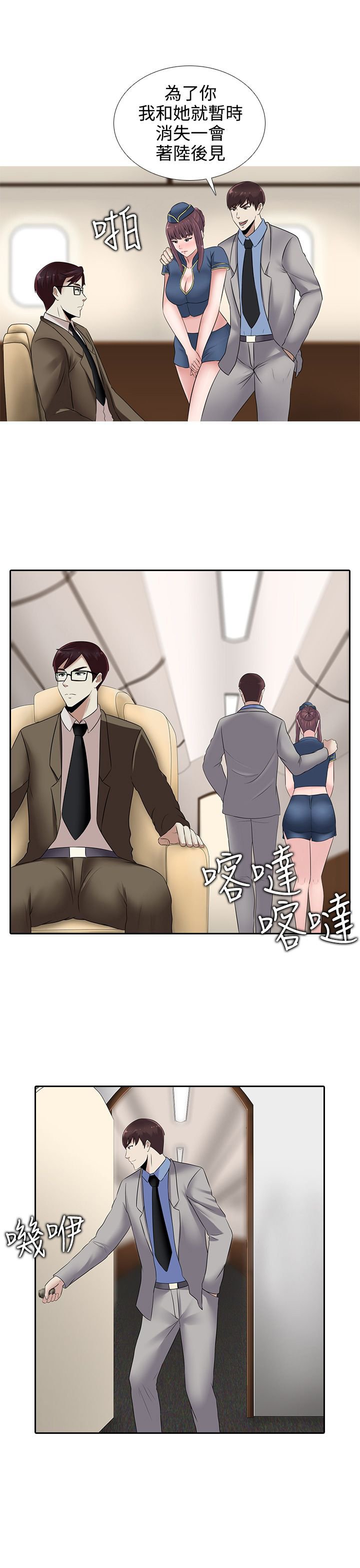 第14章：飞机