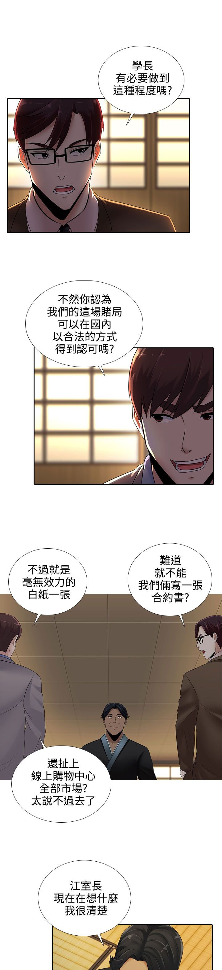 第15章：酒吧