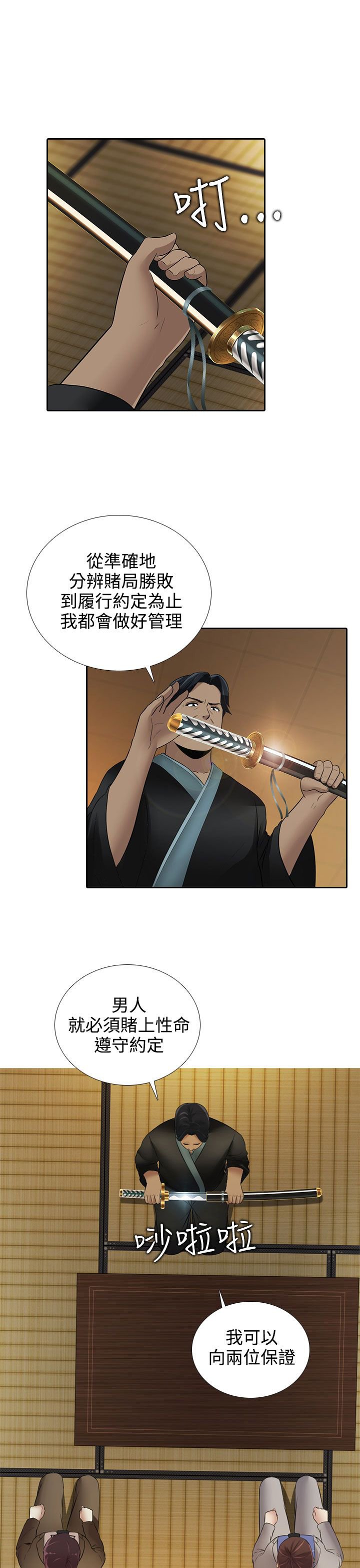 第15章：酒吧