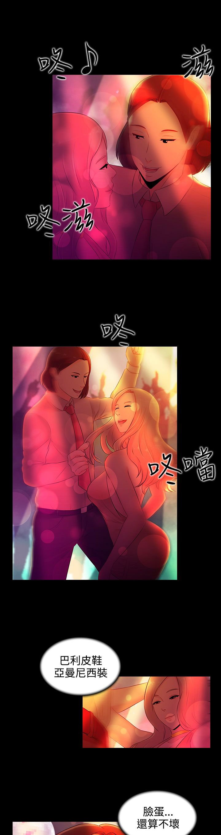第16章：威士忌