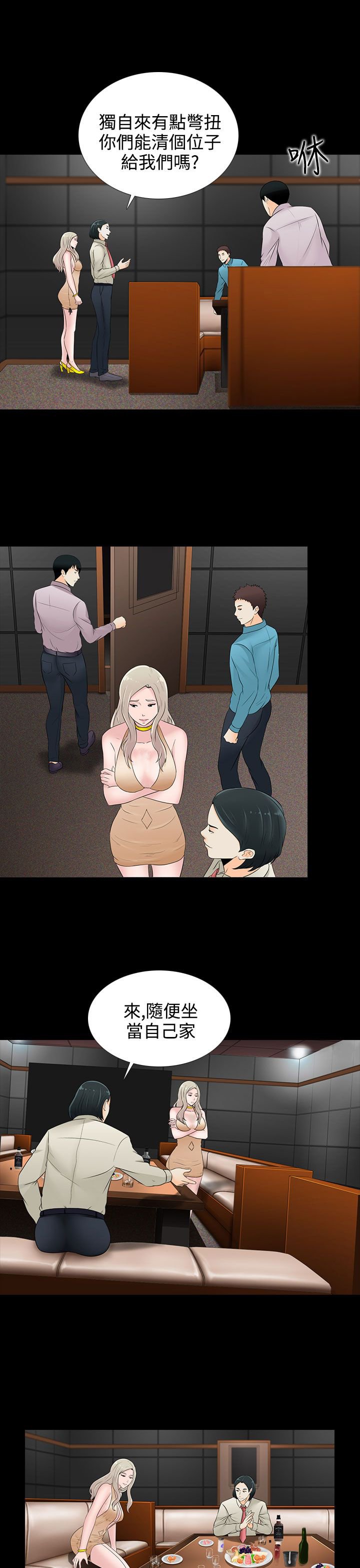 第16章：威士忌
