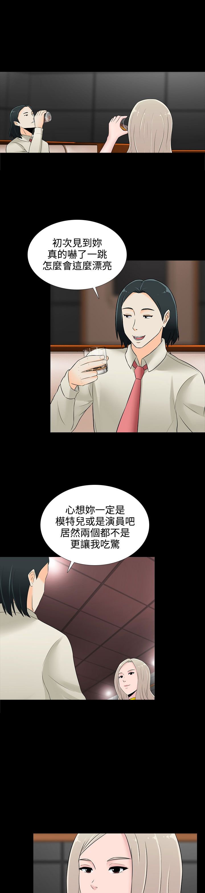 第16章：威士忌