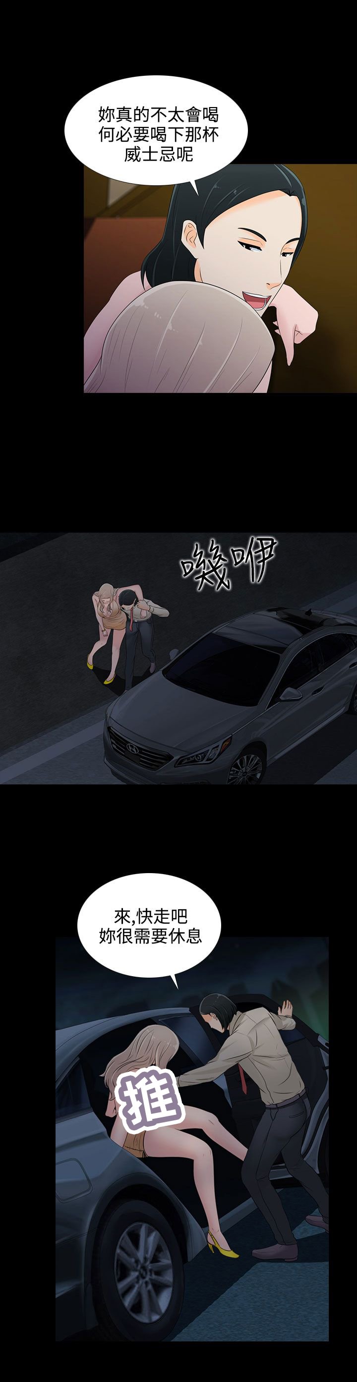 第16章：威士忌