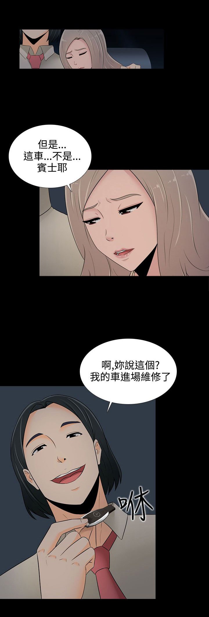 第16章：威士忌
