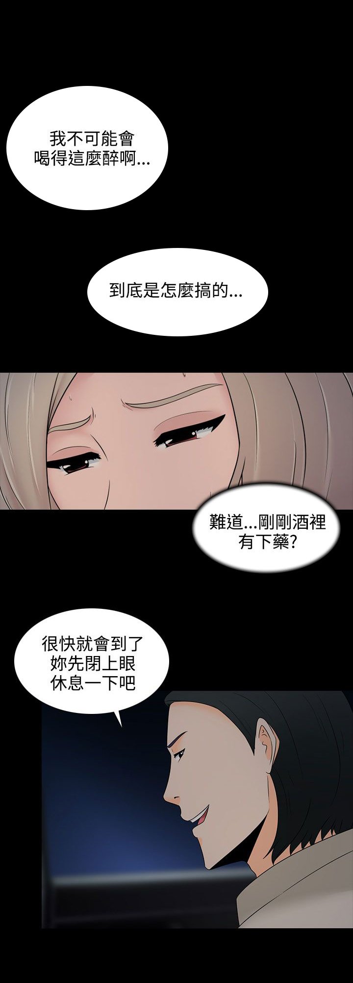 第16章：威士忌