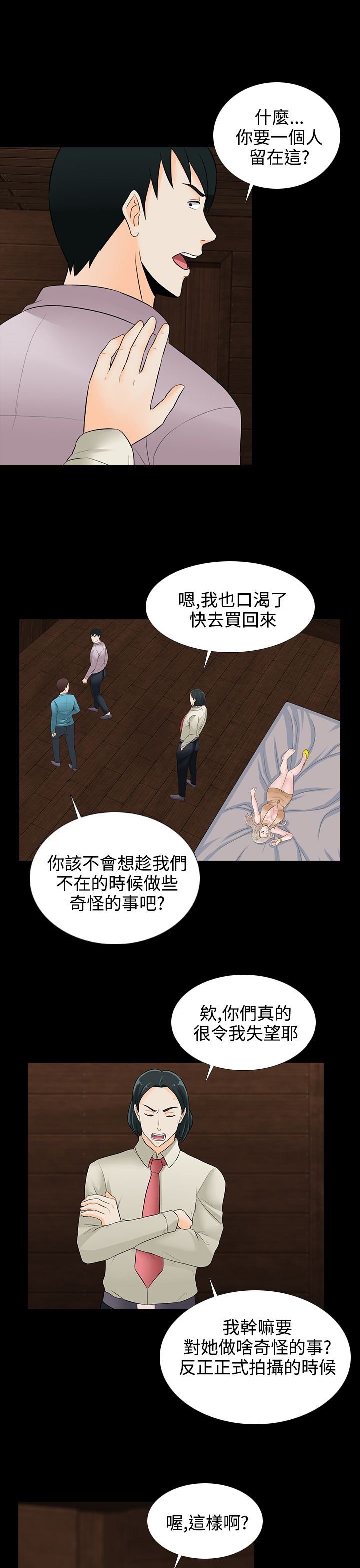 第18章：反抗