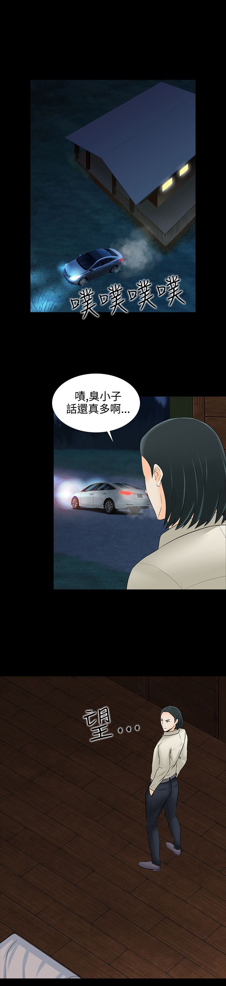 第18章：反抗