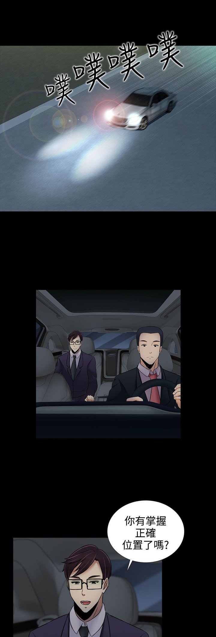 第18章：反抗