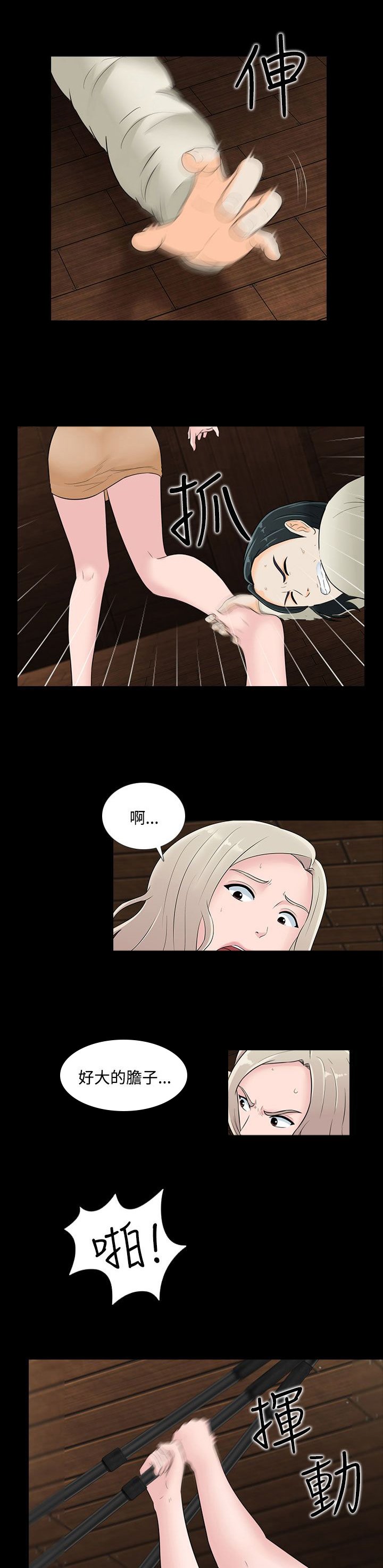 第18章：反抗