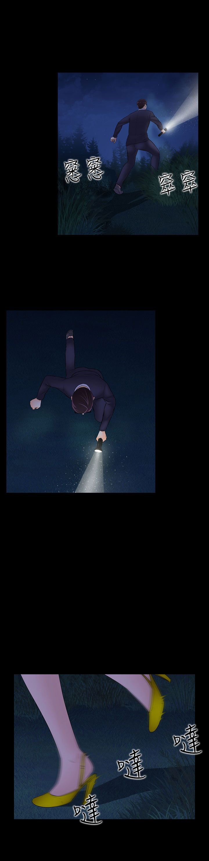 第19章：相遇