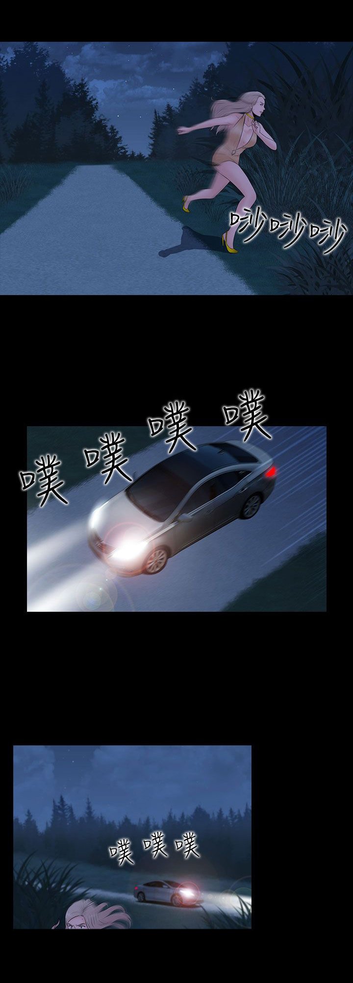 第19章：相遇