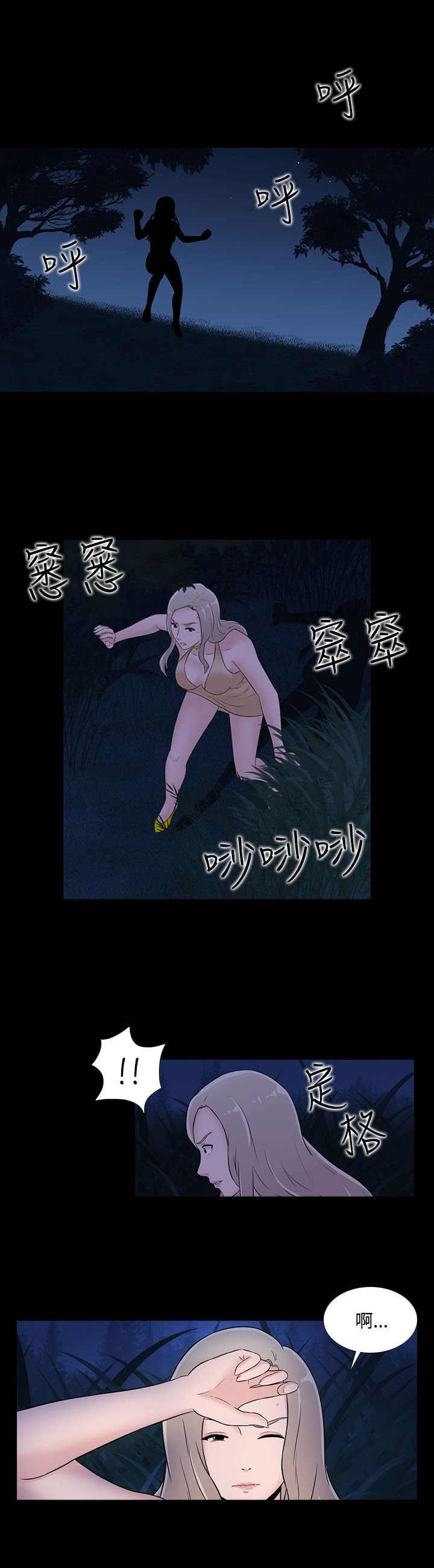 第19章：相遇