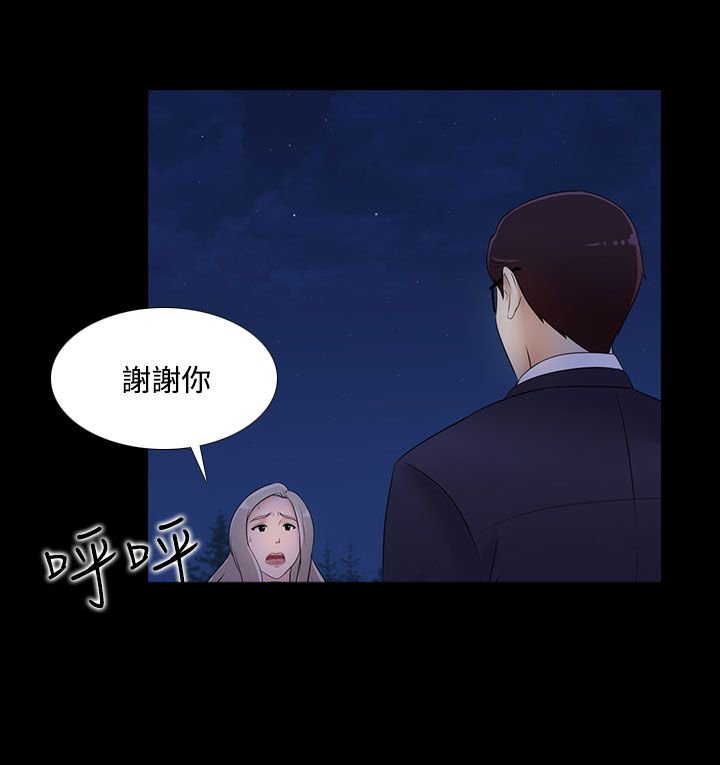 第19章：相遇