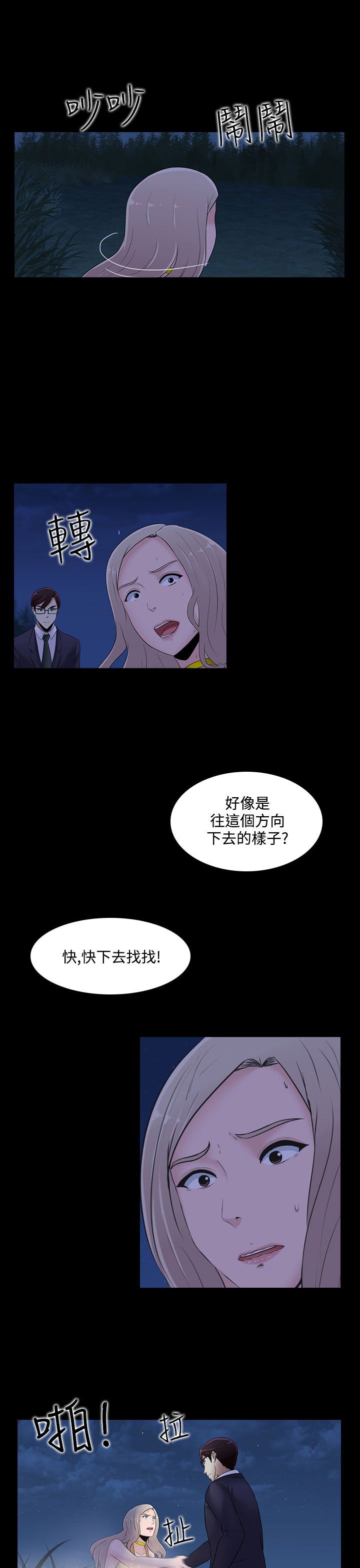 第19章：相遇