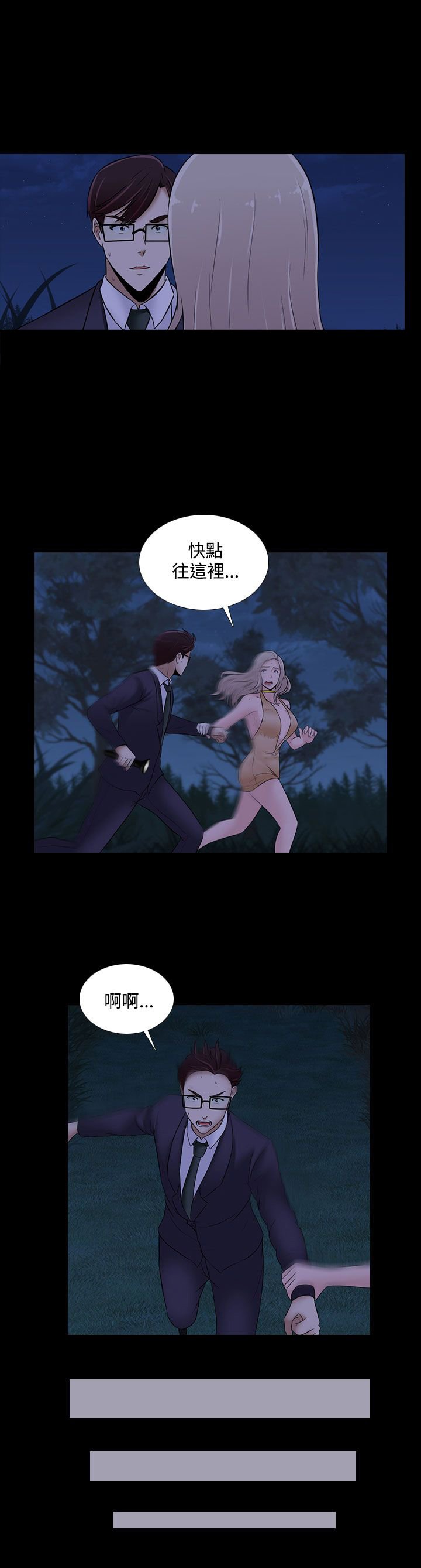 第19章：相遇