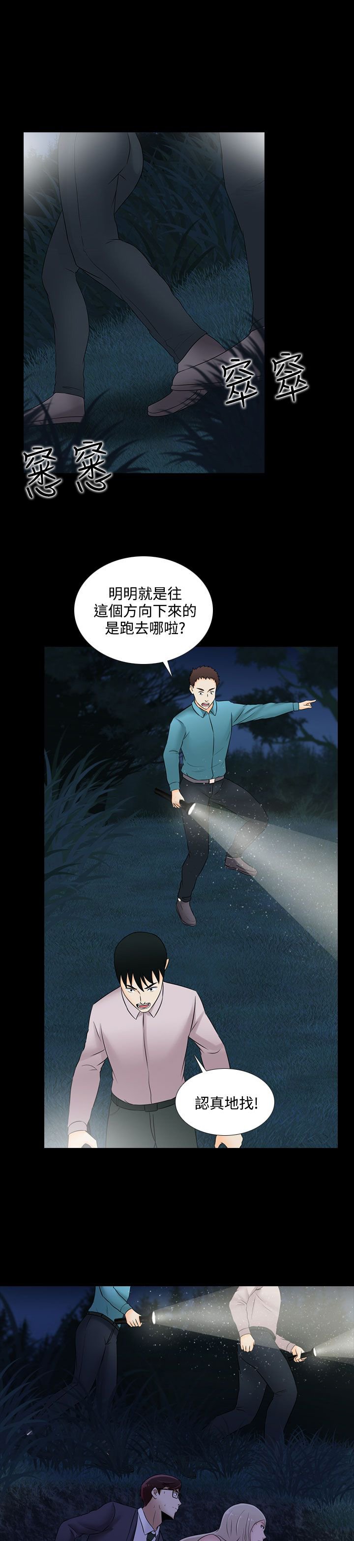 第19章：相遇