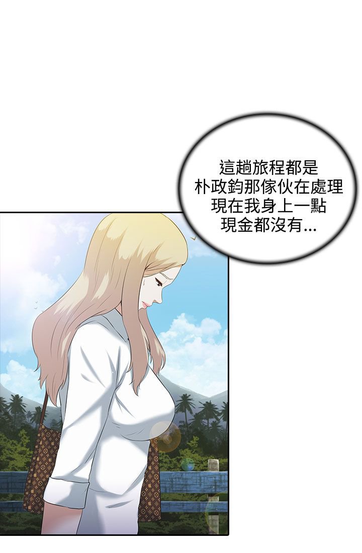 第2章：无助