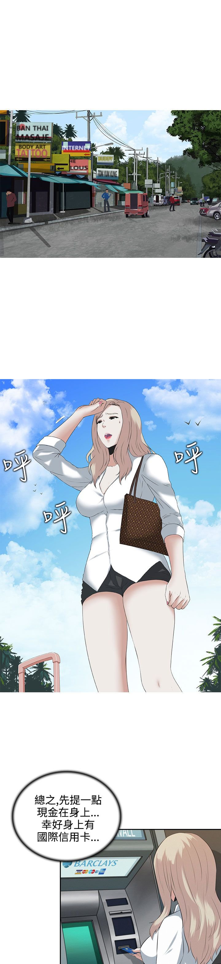 第2章：无助