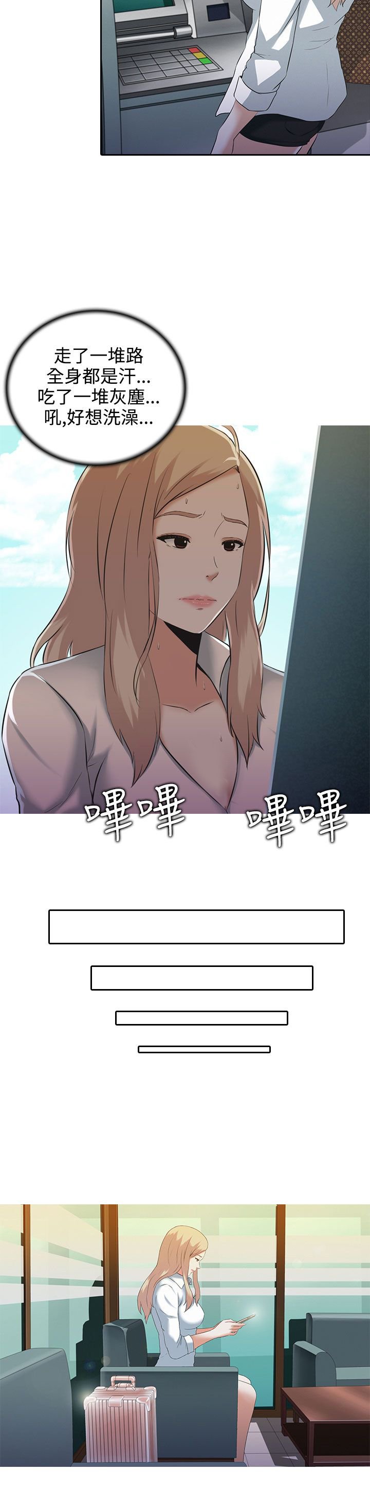 第2章：无助