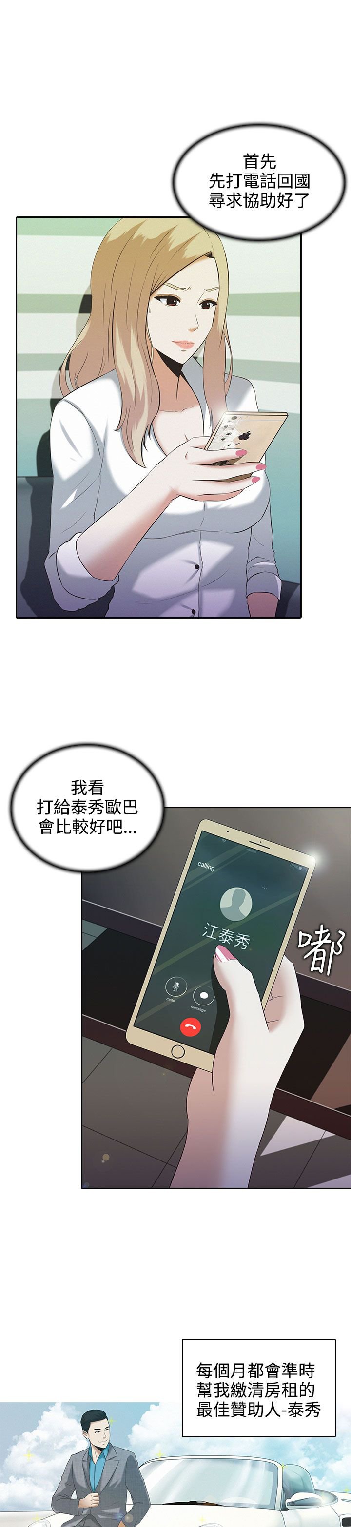 第2章：无助