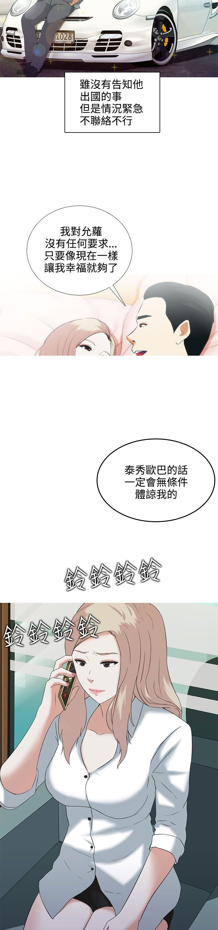 第2章：无助