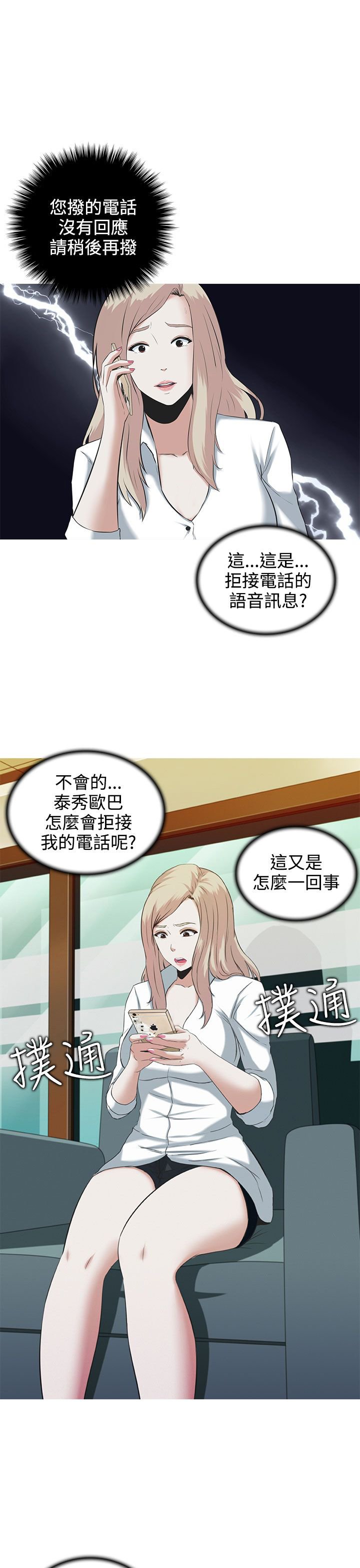 第2章：无助